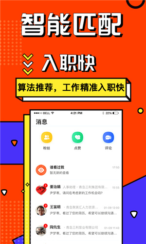 上啥班招聘找工作 20260828214512_853955.jpg