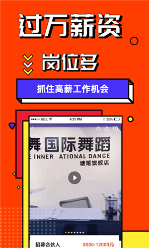 上啥班招聘找工作 20260828214513_345031.jpg