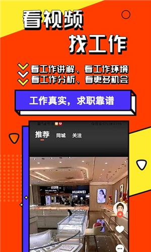 上啥班招聘找工作 20260828214514_877816.jpg