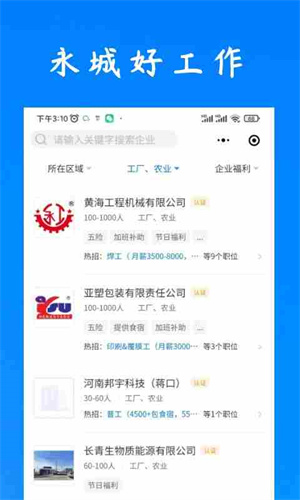 永城好工作–本地求职招聘 20260828214658_455676.jpg