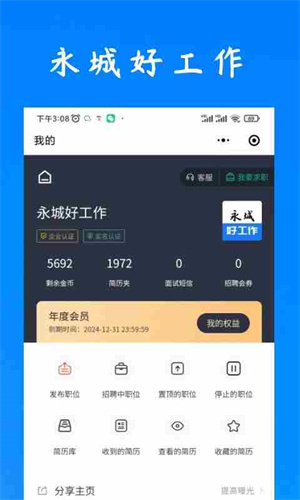 永城好工作–本地求职招聘 20260828214659_090600.jpg