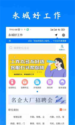 永城好工作–本地求职招聘 20260828214700_288226.jpg