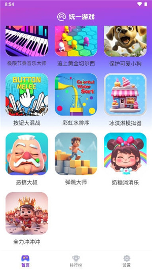 统一游戏盒子–游戏下载 20260828214949_754210.jpg