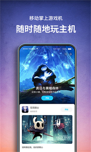 饺子云游戏盒子app–云游戏下载 20260828215114_798414.jpg