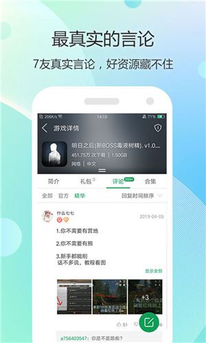 7723游戏盒子–手机游戏下载 20260828215202_242790.jpg
