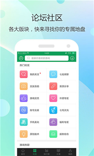 7723游戏盒子–手机游戏下载 20260828215204_899657.jpg
