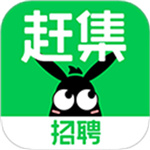 赶集直招找工作–便捷招聘求职平台