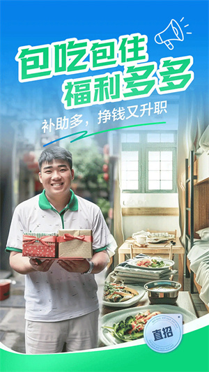 赶集直招–找工作 20260828215319_441146.jpg