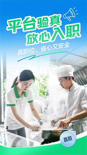 赶集直招–找工作 20260828215320_459407.jpg