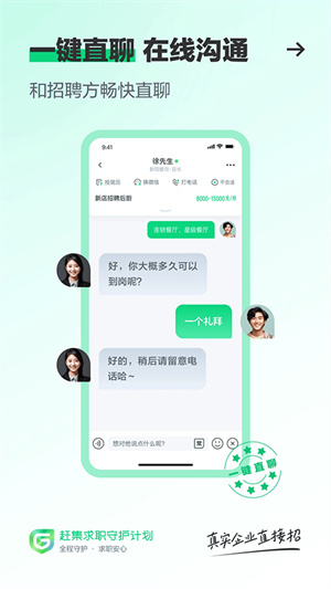 赶集直招–找工作 20260828215321_323425.jpg