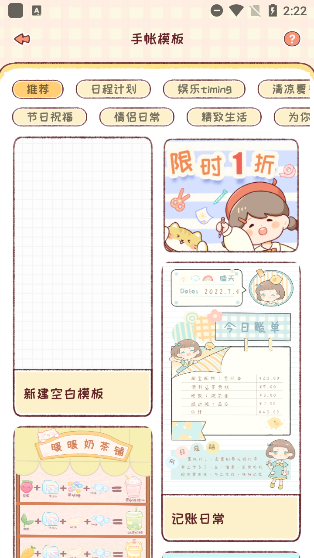 暖暖手帐app–手账日记排版工具 20260828215528_261787.png