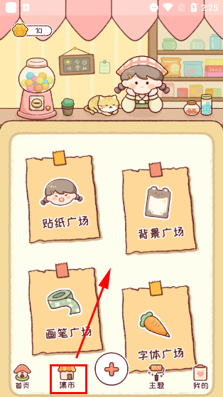 暖暖手帐app–手账日记排版工具 20260828215531_649832.png