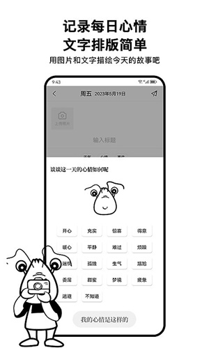 皮皮日记app–日记与心情记录 20260828220114_335508.jpg