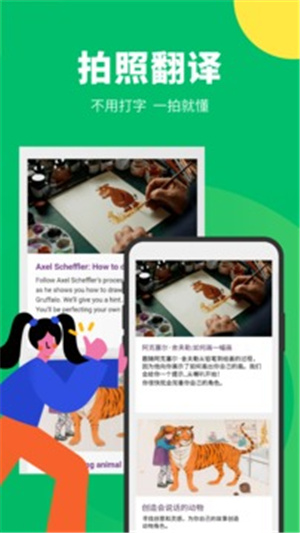 搜狗翻译手机版–在线翻译工具 20260828220558_039213.jpg