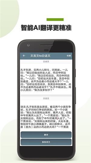 文言文翻译转换器app–古文翻译 20260828220706_029290.jpg