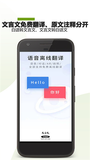 文言文翻译转换器app–古文翻译 20260828220706_355202.jpg