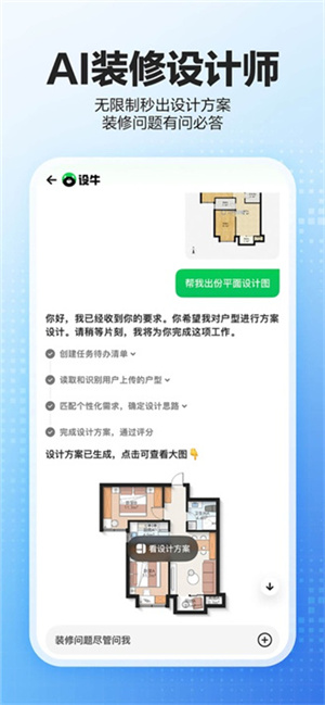 贝壳找房安卓版–新房二手房租房平台 20260828220849_054546.jpg