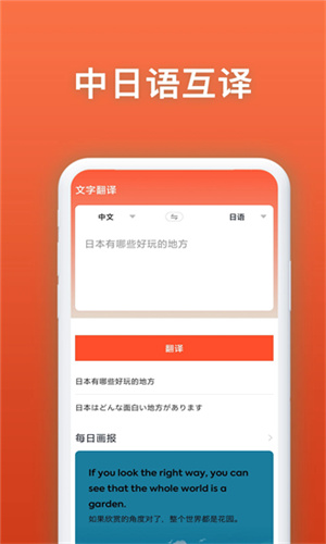日语翻译官–日语在线翻译 20260828221307_410432.jpg