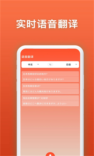 日语翻译官–日语在线翻译 20260828221307_737705.jpg