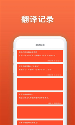 日语翻译官–日语在线翻译 20260828221308_598593.jpg