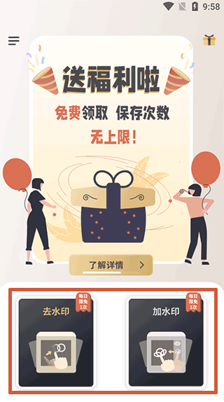 乐其爱水印精灵–水印去除工具 20260828221540_322186.png