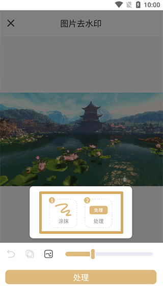 乐其爱水印精灵–水印去除工具 20260828221542_882747.png