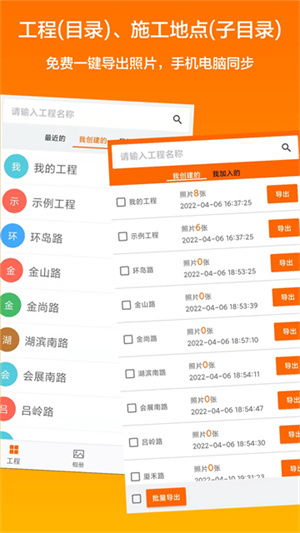 工程水印相机–官方免费版 20260828221822_009739.jpg