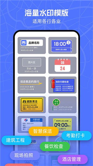 万能水印相机–拍照添加水印日期 20260828221920_247150.jpg