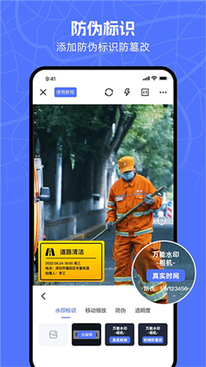 万能水印相机–拍照添加水印日期 20260828221921_562154.jpg