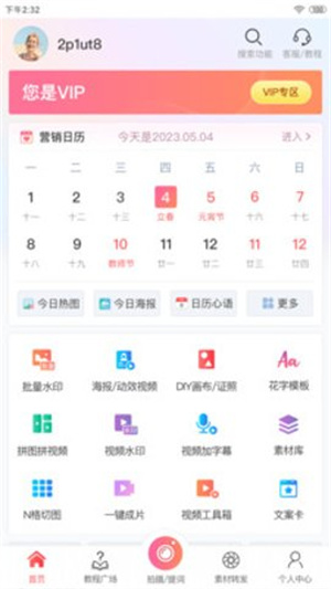 微脉水印相机–旧版本下载 20260828222058_882118.jpg