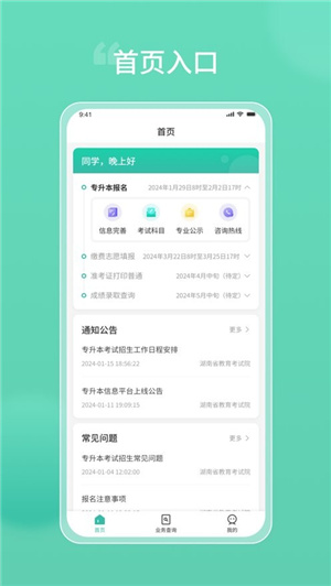 潇湘专升本–专升本考试题库 20260828222531_471289.jpg