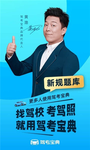 驾考宝典–官方版下载 20260828222947_018748.jpg