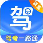 驾考ABC刷题宝典–科目一题库