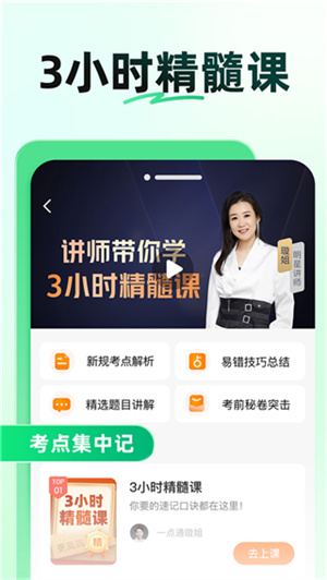 驾考一点通–驾考刷题软件 20260828223137_778424.jpg