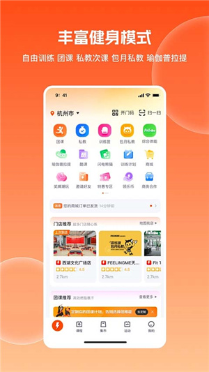 乐刻运动–健身课程预约下载 20260828223249_080992.jpg