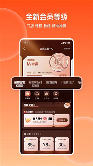 乐刻运动–健身课程预约下载 20260828223250_748406.jpg