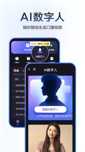 度加剪辑–视频剪辑软件 20260828223522_848429.jpg