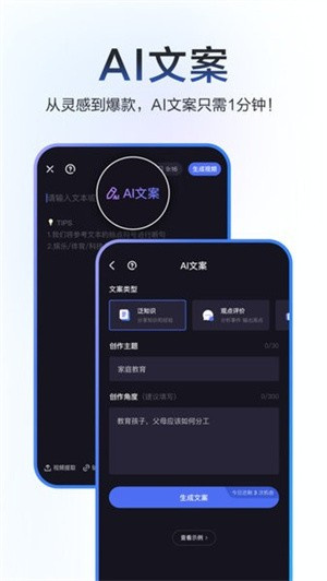 度加剪辑–视频剪辑软件 20260828223523_655330.jpg