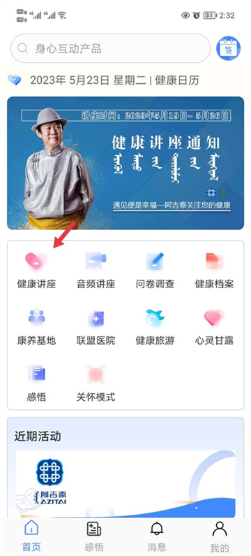 阿吉泰–心身互动音频 20260828223852_963404.jpg