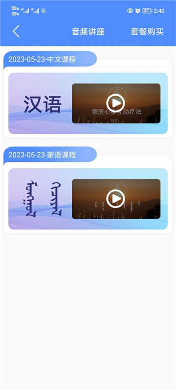 阿吉泰–心身互动音频 20260828223854_331500.jpg