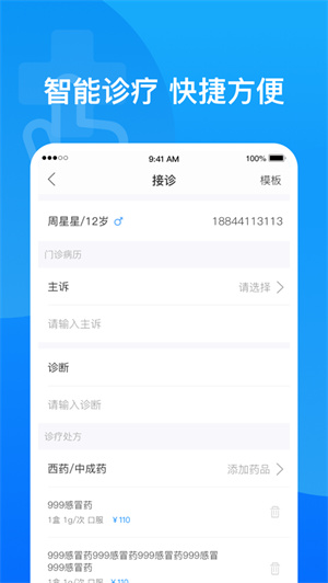 医健帮app–健康管理平台 20260828224215_886013.jpg