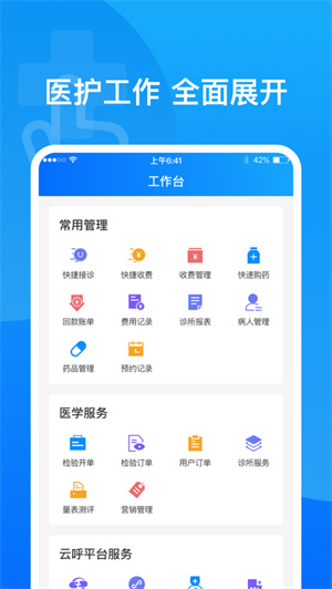 医健帮app–健康管理平台 20260828224216_354173.jpg