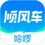 哈啰顺风车–便捷出行打车软件