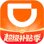 滴滴顺风车车主–司机接单平台