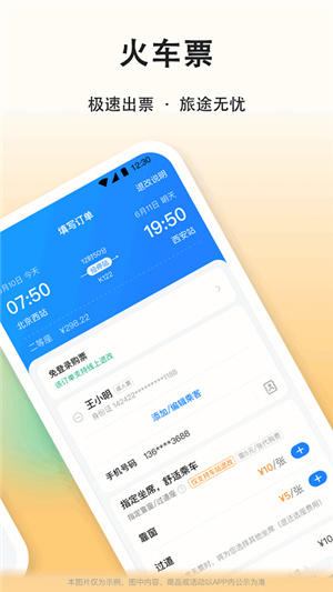 滴答滴顺风车–官方版下载 20260828224857_149204.jpg