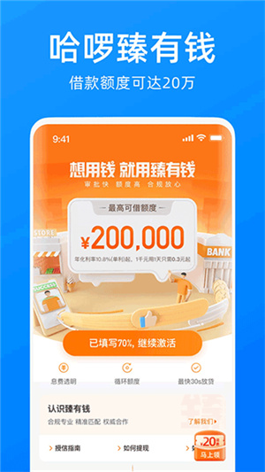 哈啰顺风车–顺风车出行平台 20260828225016_033783.jpg