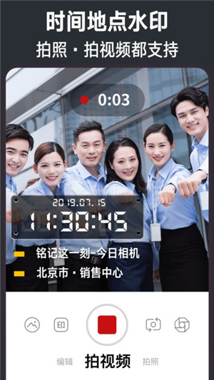 今日水印相机–终身免费版 20260828225132_704631.jpg