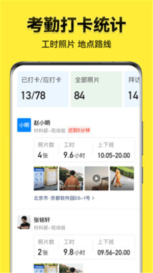 今日水印相机–免费下载安装 20260828225202_090941.jpg