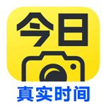 今日水印相机–拍照水印美化工具