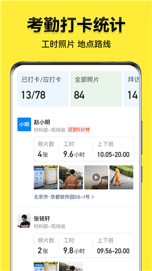 今日水印相机–安卓版下载 20260828225244_667207.jpg